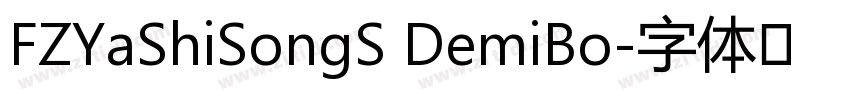 FZYaShiSongS DemiBo字体转换